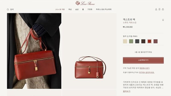 로로피아나 엑스트라 백 스무드 카프스킨 딥 퀴멜 [매장가 520만원대]