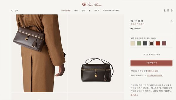 로로피아나 엑스트라 백 스무드 카프스킨 다크 초콜릿 리커리시 [매장가 520만원대]