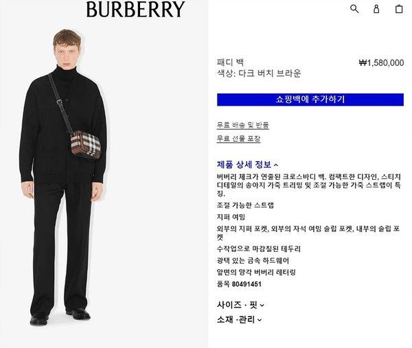 버버리 패디 백 다크버치브라운 [매장가 150만원대]