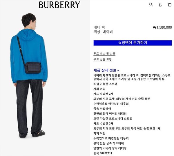 버버리 패디 백 네이비 [매장가 150만원대]