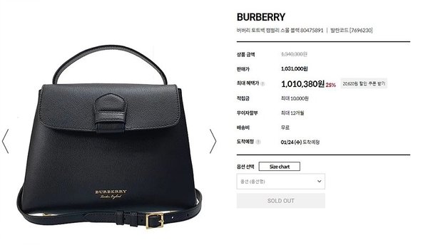 버버리 토트백 캠벌리 스몰 블랙 [매장가 130만원대]