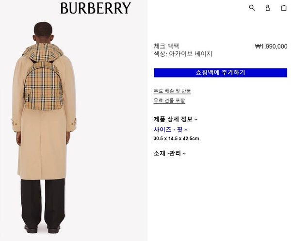 버버리 체크 백팩 [매장가 190만원대]