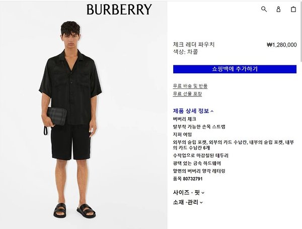 버버리 체크 레더 파우치 [매장가 120만원대]