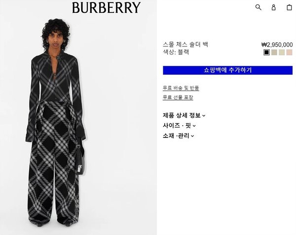 버버리 스몰 체스 숄더 백 블랙 [매장가 290만원대]