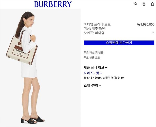 버버리 미디엄 프레야 토트 내추럴 텐 [매장가 190만원대]