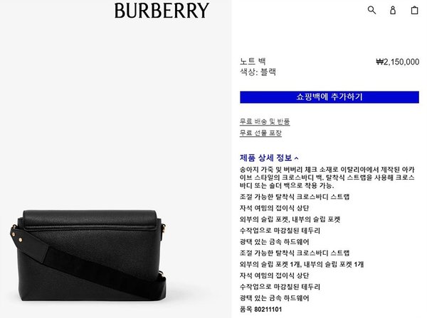 버버리 노트 백 [매장가 210만원대]