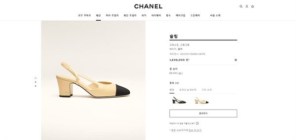 샤넬 투톤 슬링백 미들힐 [매장가 160만원대]