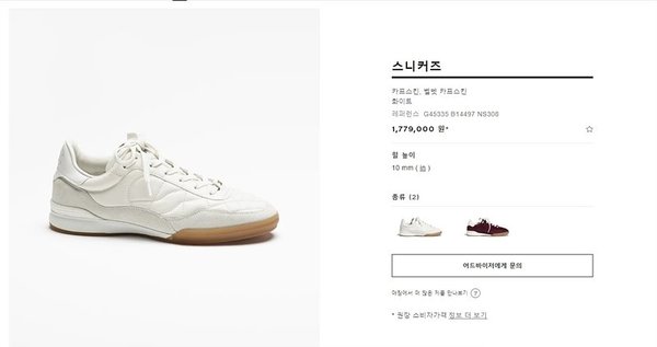 샤넬 벨벳 카프스킨 스니커즈 [매장가 178만원대]