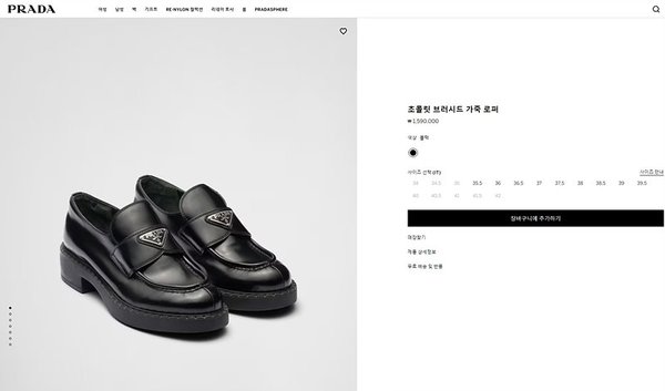 프라다 초콜릿 브러시드 가죽 로퍼 [매장가160만원대]