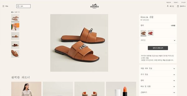 에르메스 Giulia 샌들 [매장가 169만원대]