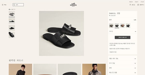 에르메스 Gabriel 샌들 [매장가 169만원대]