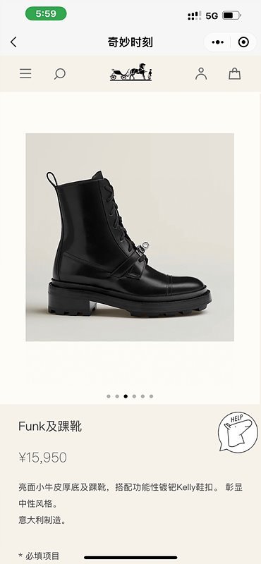 에르메스 앵클부츠 [매장가 780만원대]