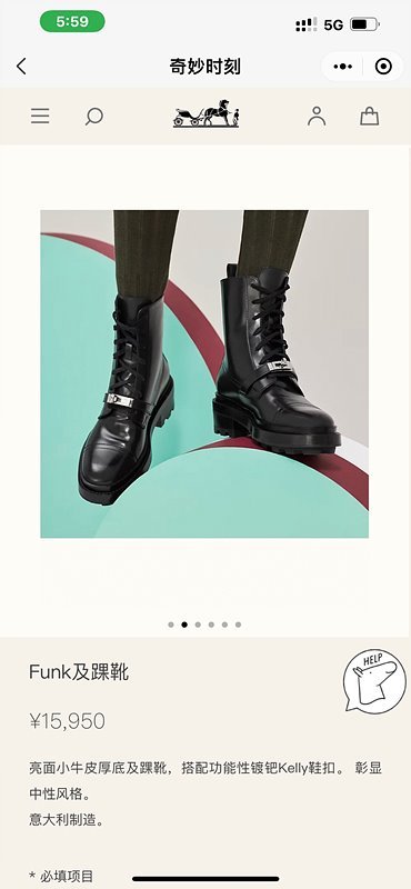 에르메스 앵클부츠 [매장가 780만원대]