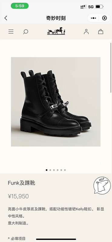 에르메스 앵클부츠 [매장가 780만원대]