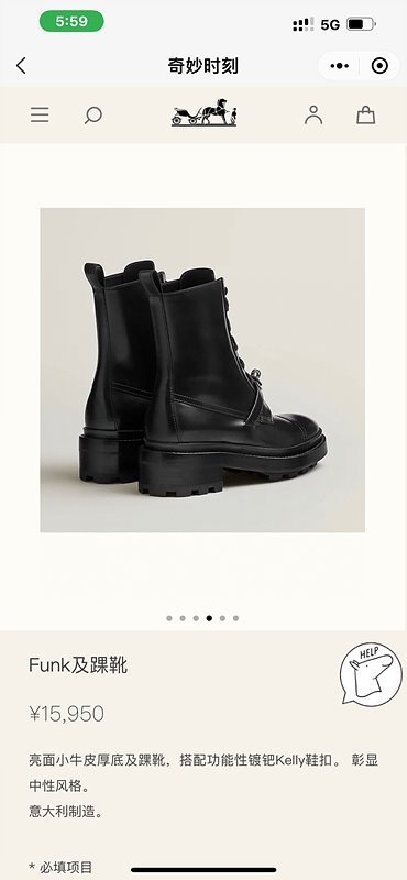 에르메스 앵클부츠 [매장가 780만원대]