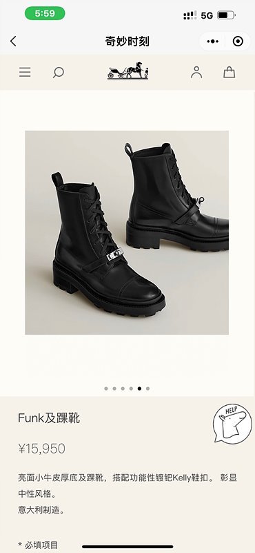 에르메스 앵클부츠 [매장가 780만원대]