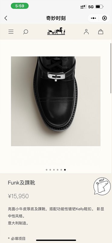 에르메스 앵클부츠 [매장가 780만원대]