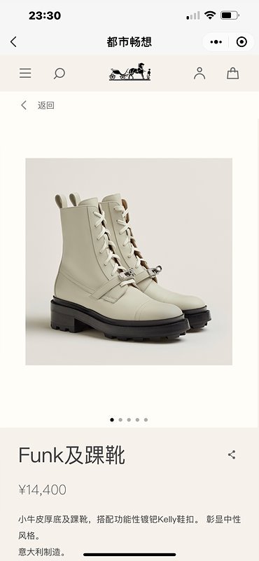 에르메스 앵클부츠 [매장가 780만원대]