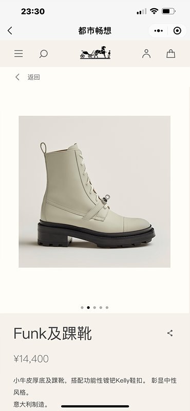 에르메스 앵클부츠 [매장가 780만원대]