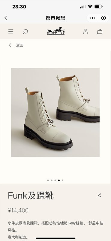 에르메스 앵클부츠 [매장가 780만원대]