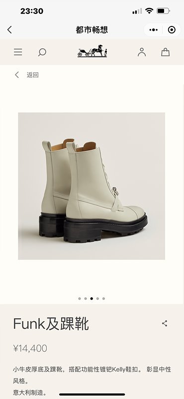 에르메스 앵클부츠 [매장가 780만원대]