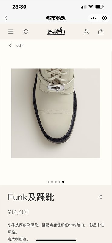 에르메스 앵클부츠 [매장가 780만원대]