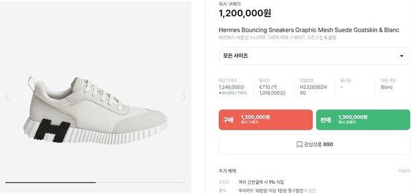 에르메스 바운싱 스니커즈 [매장가120만원대]