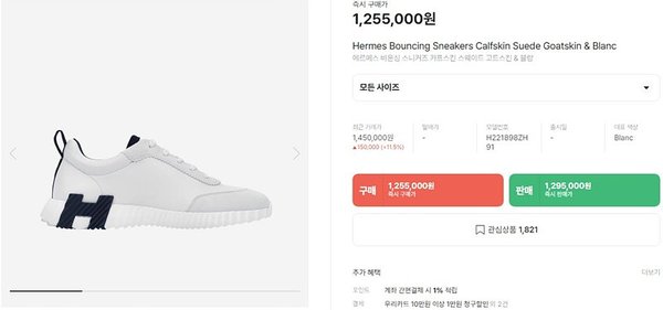 에르메스 바운싱 스니커즈 [매장가120만원대]