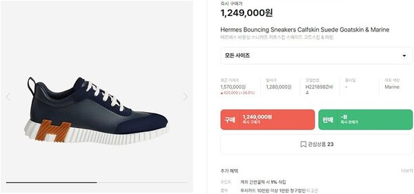 에르메스 바운싱 스니커즈 [매장가120만원대]