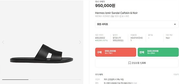 에르메스 이즈미르 샌들 슬리퍼 [매장가120만원대]