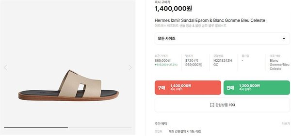 에르메스 이즈미르 샌들 슬리퍼 [매장가120만원대]