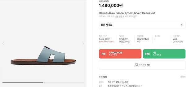 에르메스 이즈미르 샌들 슬리퍼 [매장가120만원대]