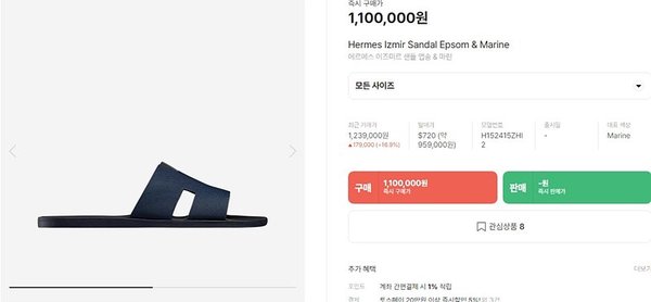 에르메스 이즈미르 샌들 슬리퍼 [매장가120만원대]