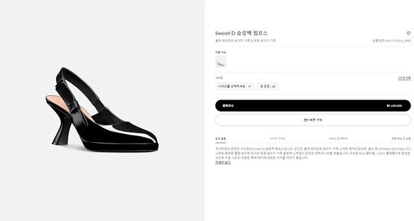 디올 Sweet-D 슬링백 펌프스 힐 [매장가 320만원대]