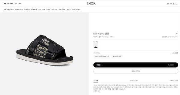 디올 Dior Alpha 샌들 [매장가 110만원대]