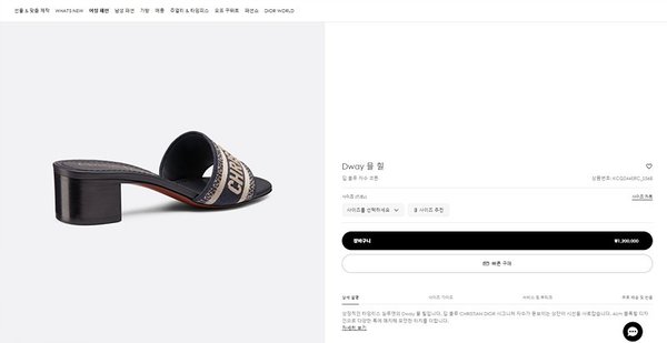 디올 DWAY 뮬 힐 [매장가 120만원대]