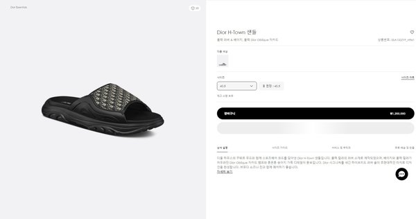 타운 샌들 / 블랙 러버 베이지 블랙 디올 오블리크 자카드 [매장가120만원대]