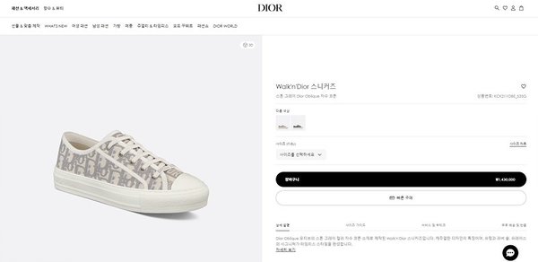 디올 WALK'N'DIOR 플랫폼 스니커즈 스톤 그레이 자수 코튼 [매장가 150만원대]