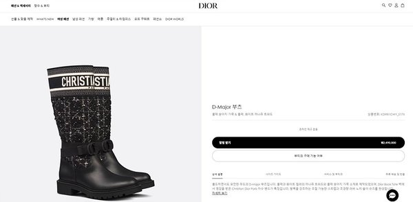 디올 D-Major 부츠 [매장가 249만원대]