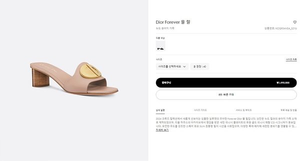 디올 Forever 뮬 슬리퍼(1.5CM/4.5CM) [매장가 300만원대]