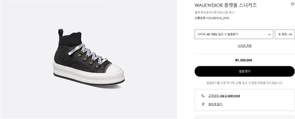 디올 WALK'N'DIOR 플랫폼 스니커즈 블랙 매크로까나쥬 [매장가 150만원대]