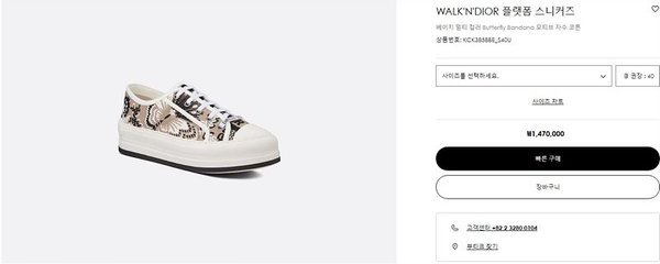 디올 WALK'N'DIOR 플랫폼 스니커즈 베이지 멀티 컬러 butterfly [매장가 140만원대]