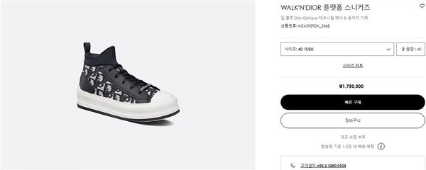 디올 WALK'N'DIOR 플랫폼 스니커즈 딥블루 테크니컬 메시 [매장가 170만원대]