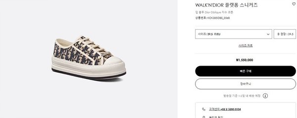 디올 WALK'N'DIOR 플랫폼 스니커즈 딥블루 자수 코튼 [매장가 150만원대]