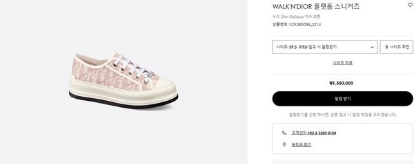 디올 WALK'N'DIOR 플랫폼 스니커즈 누드 [매장가 150만원대]