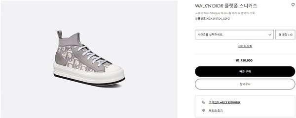 디올 WALK'N'DIOR 플랫폼 스니커즈 그레이 [매장가 170만원대]