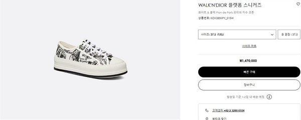 디올 WALK'N'DIOR 플랫폼 스니커즈 화이트&블랙 [매장가 140만원대]