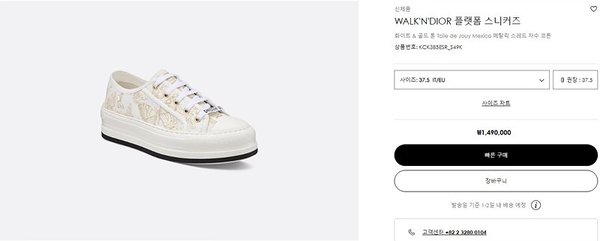 디올 WALK'N'DIOR 플랫폼 스니커즈 화이트&골드톤 [매장가 140만원대]