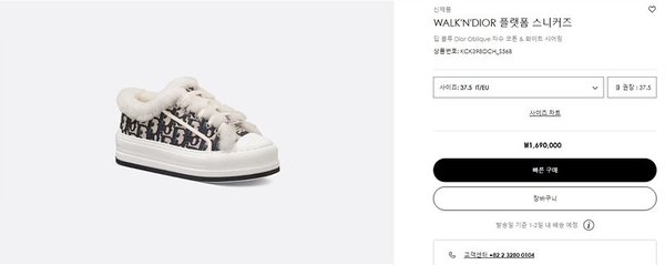 디올 WALK'N'DIOR 플랫폼 스니커즈 딥블루&화이트 [매장가 160만원대]