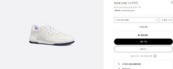 디올 원 스니커즈 화이트 [매장가 140만원대]